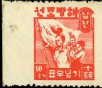 (№1946-9) Марка Корея Южная 1946 год "Корейская семья и флаг", Гашеная