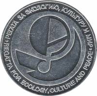 (3) Монета СССР 1989 год 1 рубль-доллар "За экологию, культуру и мир"  Алюминий-Титан  UNC