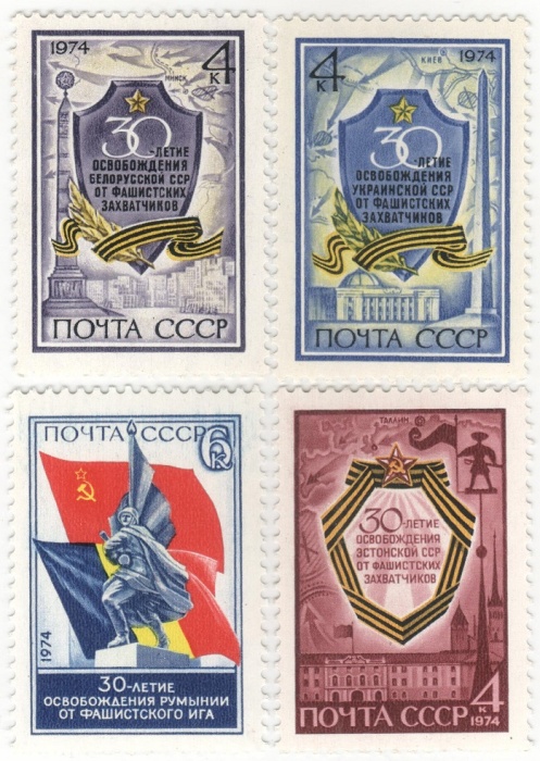 1974-047 056 072 096  Серия Набор марок (4 шт) СССР   Освобождение от фашизма 30 лет III O