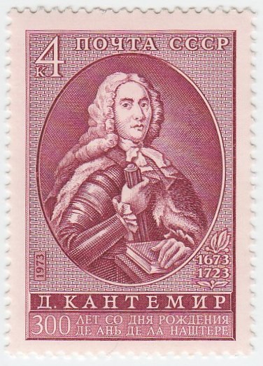 1973-097a Марка СССР Cветло-розовый фон   300 лет рождения III O