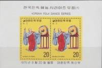 (№1975-409) Блок марок Корея Южная 1975 год "Буддийский барабан танец", Гашеный