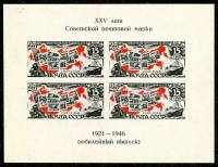 1946-72  Блок СССР Марки на карте СССР  25 лет первой советской почтовой марке III O