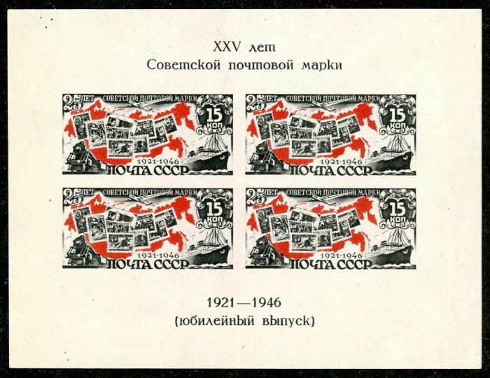 1946-72  Блок СССР Марки на карте СССР  25 лет первой советской почтовой марке III O