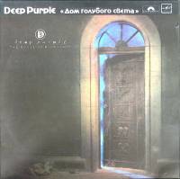 Пластинка виниловая "Deep Purple. Дом голубого cвета" Мелодия 300 мм. (Сост. на фото)