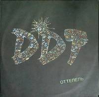 Набор виниловых пластинок (2 шт) ДДТ Оттепель Мелодия 300 мм. Excellent