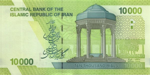 Банкнота Иран 2017 год 10&nbsp;000 риалов Рухолла Хомейни   UNC