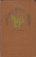 Книга Народные русские сказки 1991 А. Афанасьев Алма-Ата Твёрдая обл. 350 с. С цв илл