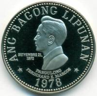 (1978) Монета Филиппины 1978 год 5 песо "Фердинанд Маркос"  Акмонитал  UNC