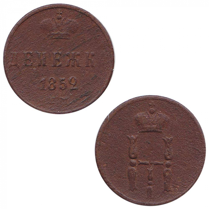 (1852, ЕМ) Монета Россия 1852 год 1/2 копейки  Вензель Николая I Денежка  VF