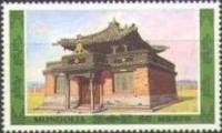 (1986-077) Марка Монголия "Храм в Хархорине"    Древние сооружения III Θ