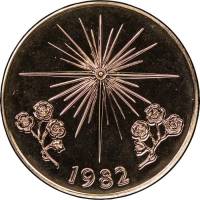 (№1982km82) Монета Панама 1982 год 50 Balboas (Звезда Рождества 1982)