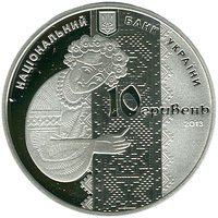 () Монета Украина 2013 год 10  &quot;&quot;    AU
