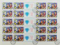 1979-065  Лист (20 м + 5 куп, 5х5) СССР Дружба   Международный год ребенка III Θ