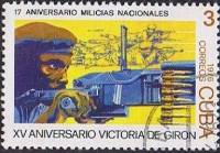 (1976-031) Марка Куба "Солдат с пулеметом"    15 лет победы на Плая-Хирон III Θ