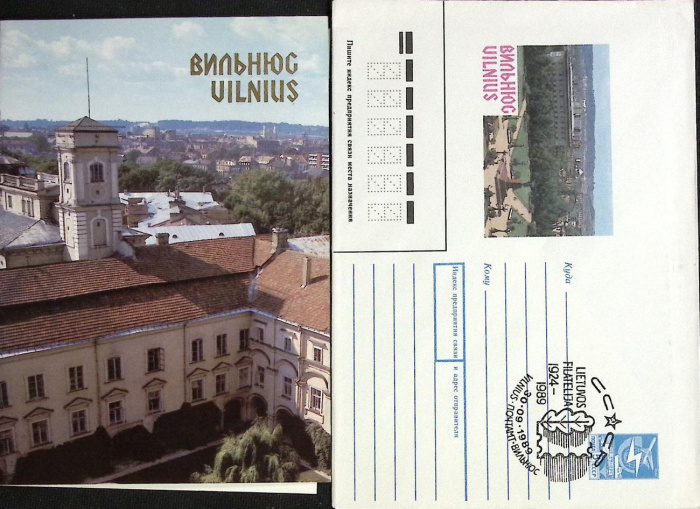(1989-год) Худож. конверт с открыткой СССР &quot;Вильнюс&quot;     ППД Марка