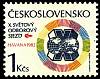 (1982-009) Марка Чехословакия "Эмблема"    10-й Всемиирный конгресс профсоюзов, Гавана II Θ