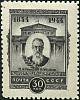 1944-34.1  Марка СССР Портрет (Серая) Перф лин 12¼  Н.А. Римский-Корсаков II O