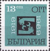 (1969-034) Марка Болгария "Эмблема МОТ"   50 лет Международной организации труда (МОТ) III O