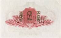 (№1918) Банкнота Германия 1918 год "2 Mark"