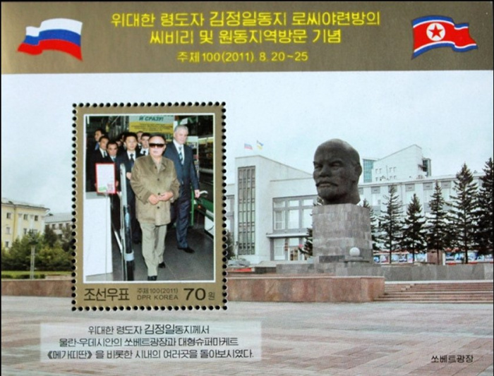 (№2011-822) Блок марок Корея Северная 2011 год &quot;Неофициальный визит Ким Чен Ира на Дальний Восток&quot;, 