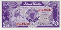 Банкнота Судан 1987 год 25 пиастров Здание Национального банка   UNC
