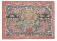 Банкнота Расчетный Знак РСФСР 1919 год 10000 рублей, ВЗ "Широкие Волны", (Состояние - VF)