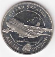 Монета Украина 5 гривен 2005 год "Самолеты Украины. АН-124 "Руслан" в капсуле, AU
