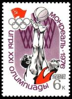 1976-042 Марка СССР Баскетбол   XXI летняя Олимпиада Монреаль Канада III O