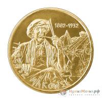 105 Монета Польша 2005 год 2 злотых Тадеуш Маковский  Латунь  UNC