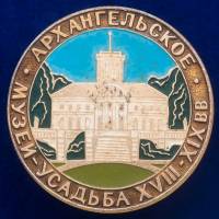 30304\133307 Значок СССР "Музей-Усадьба Архангельское"