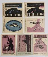 Набор спичечных этикеток "Охрана природы", 7 шт, СССР (сост. на фото)