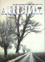 Журнал Англия 1974 № 52 Англия Мягкая обл. 112 с. С цв илл