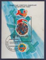 1984-031  Блок СССР На борту станции Салют-7  Советско-индийский космический полёт III Θ