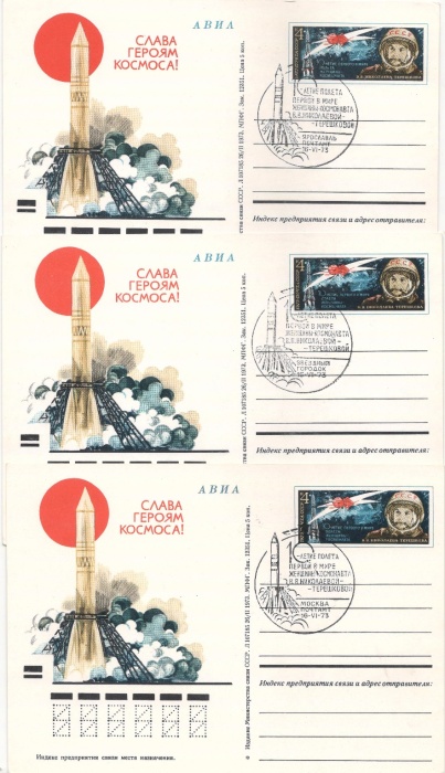 1973-009 Почтовая карточка СССР Полёт В.В. Терешковой на корабле Восток-6 10 лет  3 шт ,  Разн виды 