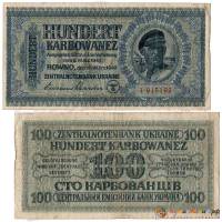 (100) Банкнота Германия (Оккупация Украины) 1942 год 100 карбованцев    UNC