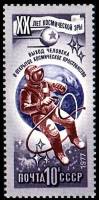 1977-070 Марка СССР Выход в открытый космос  20 лет космической эры III Θ