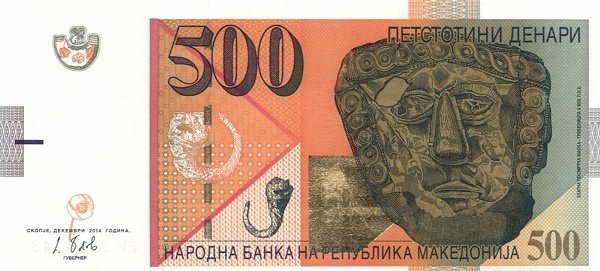 () Банкнота Македония 2014 год 500  &quot;&quot;   UNC