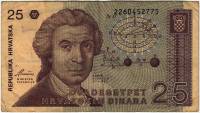 () Банкнота Хорватия 1991 год 25  ""   VF