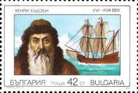 (1990-005) Марка Болгария "Генри Гудзон"   Великие мореплаватели III Θ
