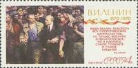 1970-008  Квартблок СССР С Лениным   В.И. Ленин 100 лет со дня рождения III O