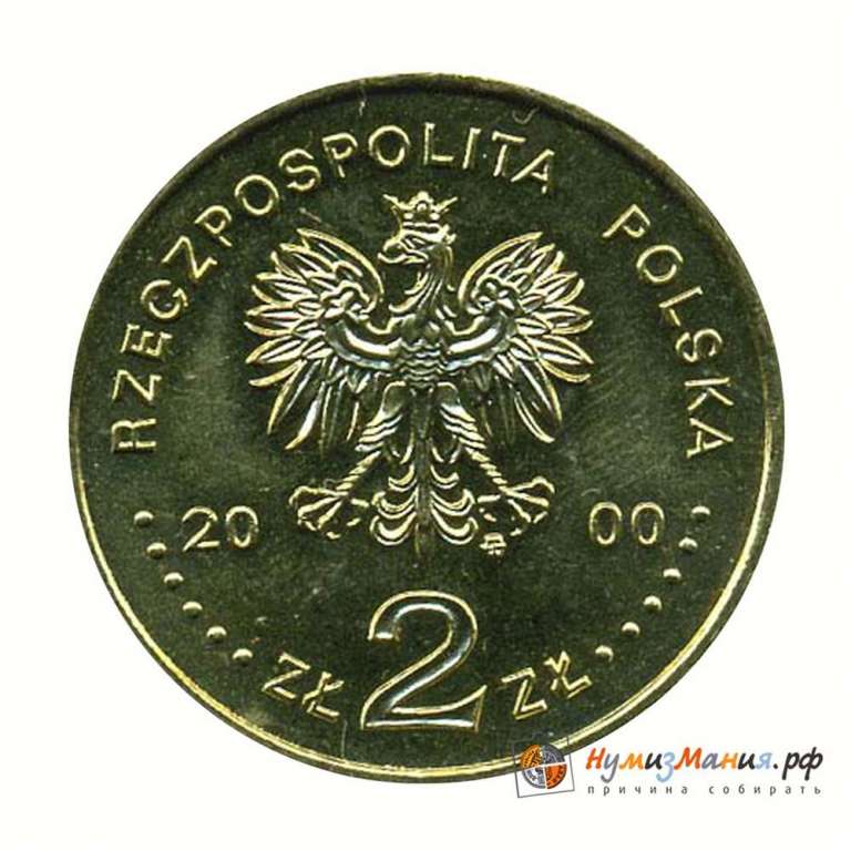 (035) Монета Польша 2000 год 2 злотых &quot;Вроцлав (Бреслау) 1000 лет&quot;  Латунь  UNC