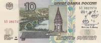 (2004) Банкнота Россия 2004 год 10 рублей  Надп  UNC