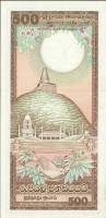 () Банкнота Шри-Ланка 1981 год 500  ""   UNC