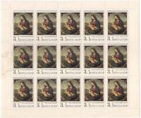 1970-117  Лист (15 м 3х5) СССР Мадонна Конестабиле  Зарубежная живопись II O