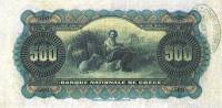 (№1901P-49a) Банкнота Греция 1901 год "500 Drachmai"