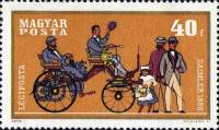 (1970-004) Марка Венгрия "Даймлер, 1886"    Исторические автомобили III O