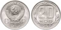 1957 Монета СССР 1957 год 20 копеек  Медь-Никель  XF