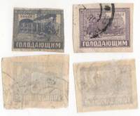 1922-033-34 Серия Набор марок 2 шт РСФСР  Благотворительный выпуск в помощь голодающим II Θ