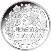 () Монета Япония 2009 год 1000 йен ""  Биметалл (Серебро - Ниобиум)  UNC