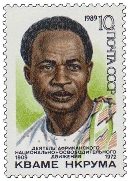 (1989-065) Марка СССР &quot;Портрет&quot;   Кваме Нкрума. 80 лет со дня рождения III O